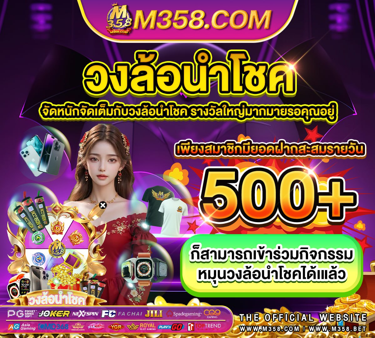 ยิงปลาเครดิตฟรี300